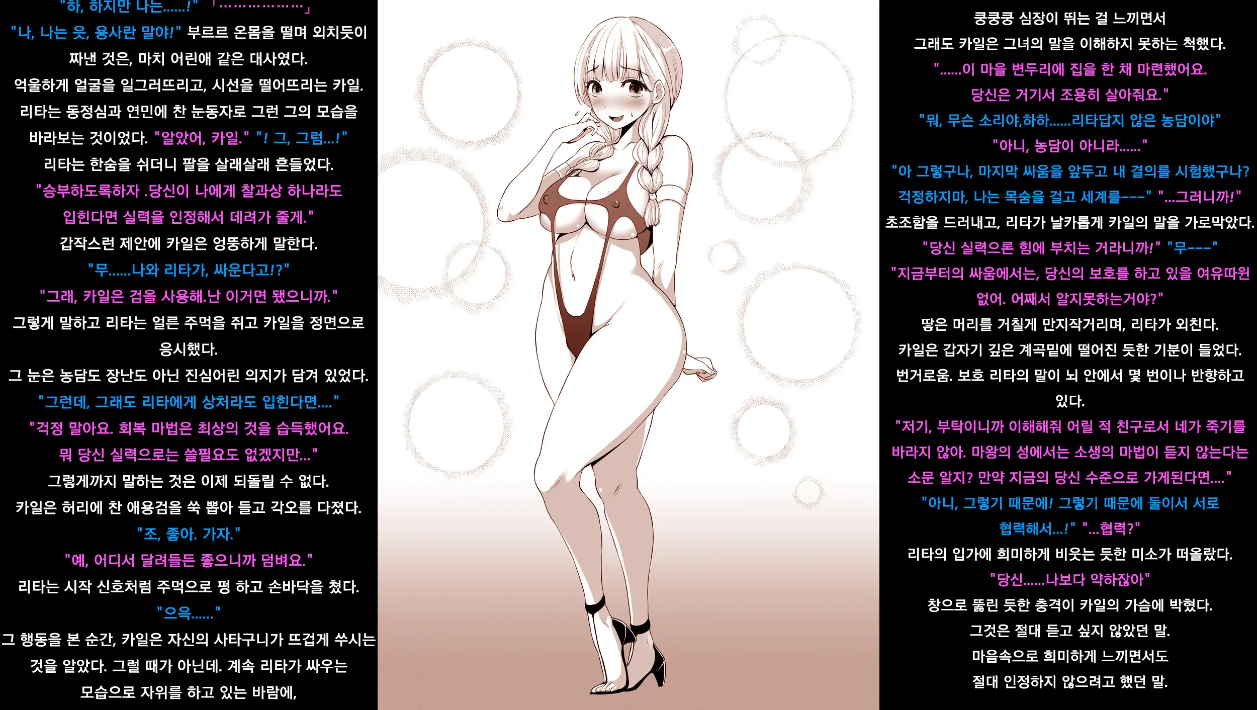 Mura Musume Ni Maketa Yuusha | 마을소녀에게 패배한 용자